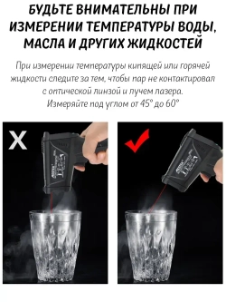 Электронный бесконтактный инфракрасный лазерный пирометр (НЕ медицинский) IR03B