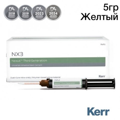 NX3 33645, шприц 5г, насадки, ЖЕЛТЫЙ