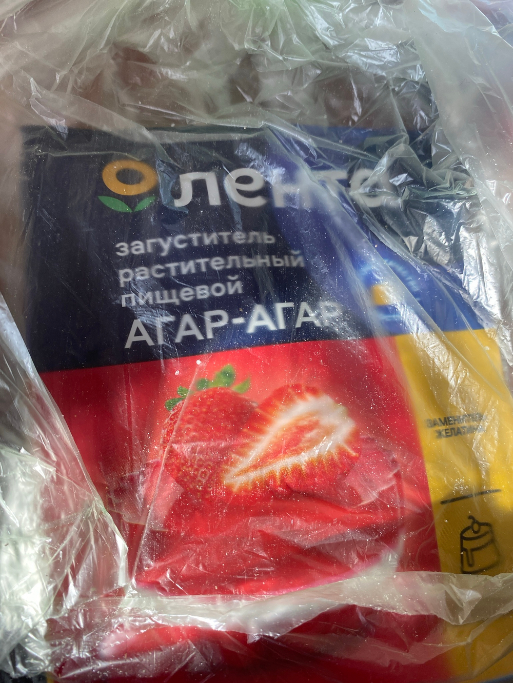 Агар пищевой