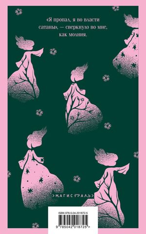 Призраки. Таинственные повести