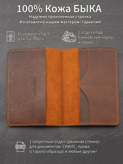 Фото обложки для паспорта из толстой кожи.