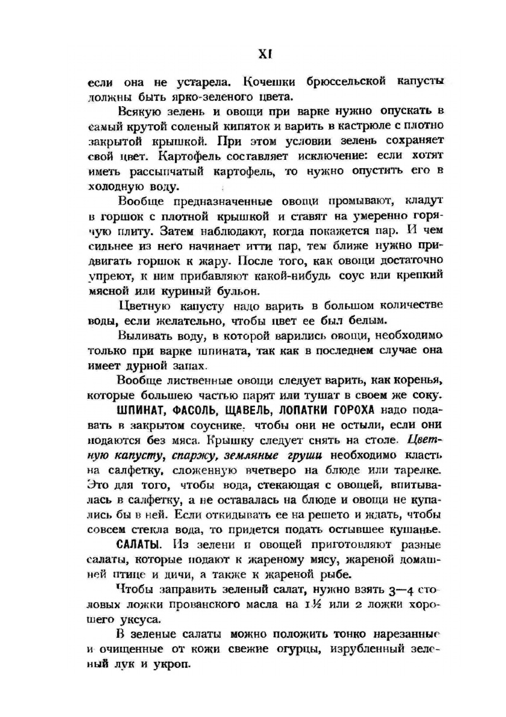 Кухня на плите и примусе | К.Я. Дедрина