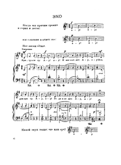 Музыкальный букварь | Н. Ветлугина