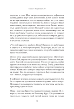 Записки рекламщицы, или Безмолвная революция, которую совершили женщины, а мужчины даже не заметили
