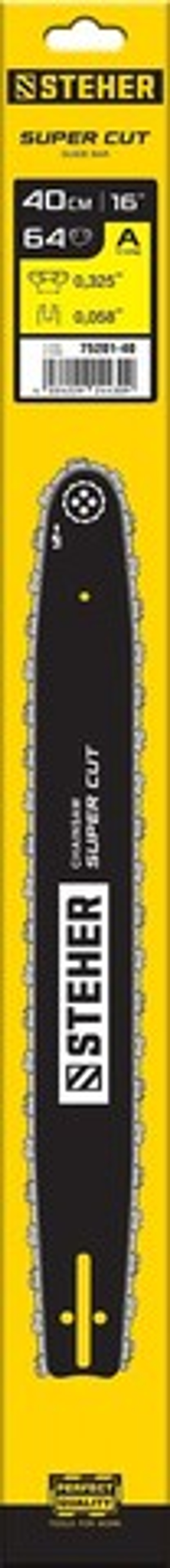 STEHER type A, шаг 0.325″, паз 1.5 мм, 40 см, шина для бензопил (75201-40)