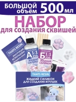 набор для создания гибких игрушек, таба сквиш силикон 500 мл
