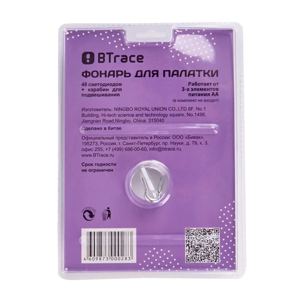 ФОНАРЬ ДЛЯ ПАЛАТКИ BTRACE