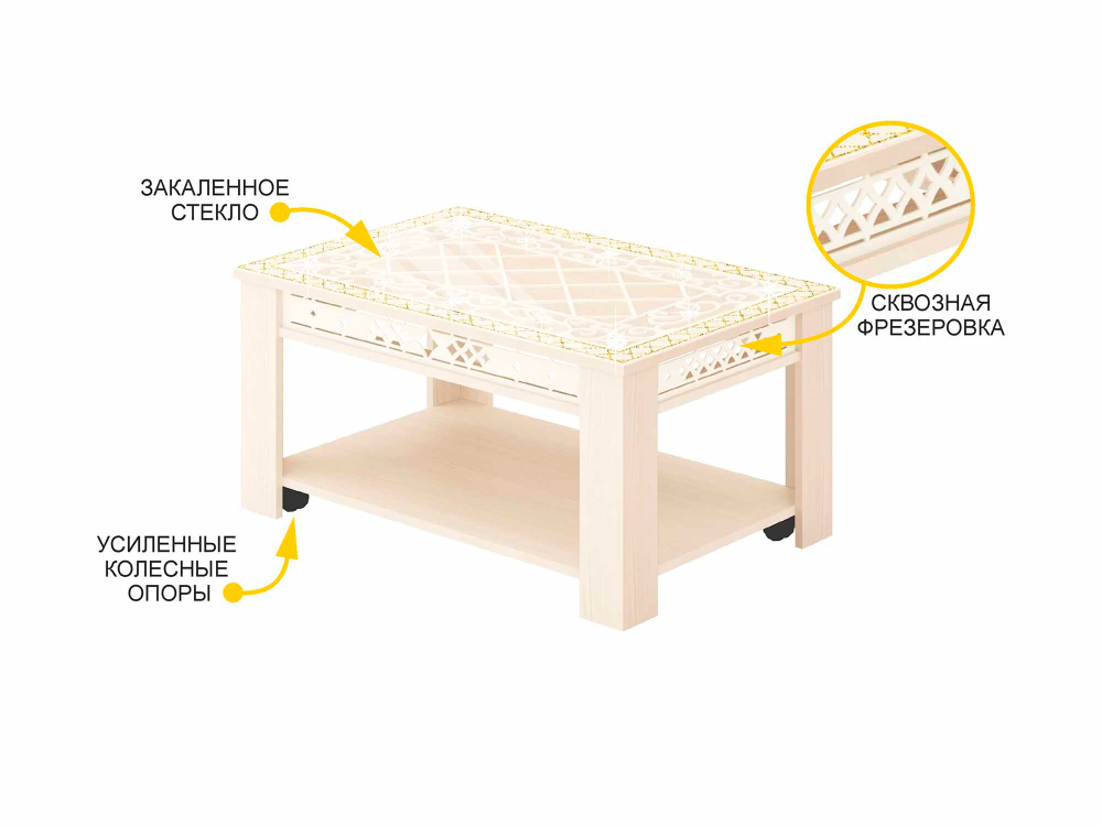 Стол журнальный Агат 30.10 Астрид-Ваниль