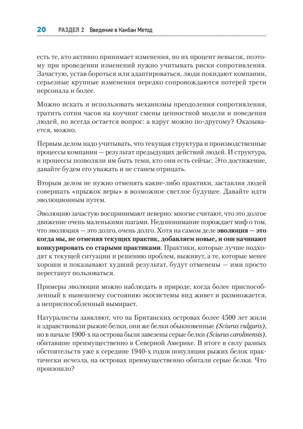 Канбан Метод. Базовая практика