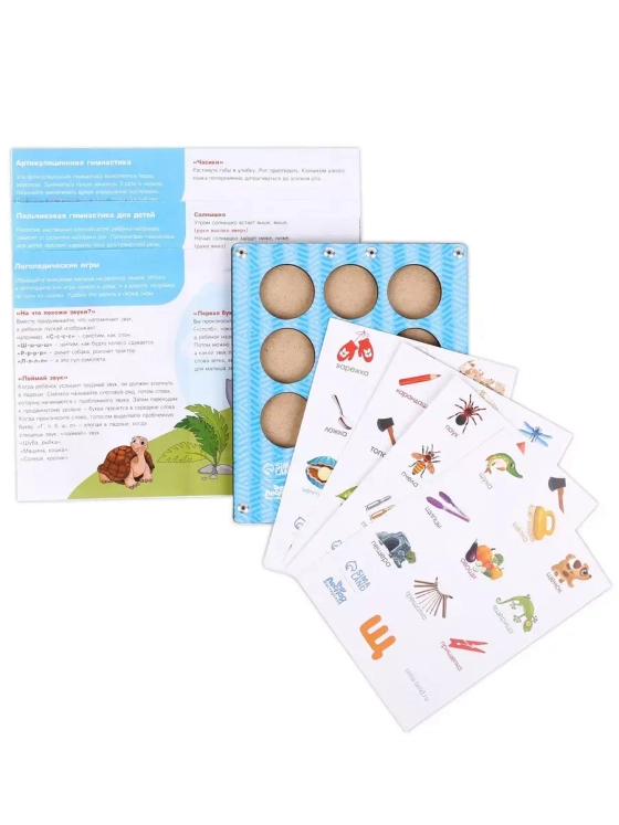 Логопедические занятия