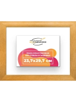 Рама багетная 23,7x29,7 для картин на холсте