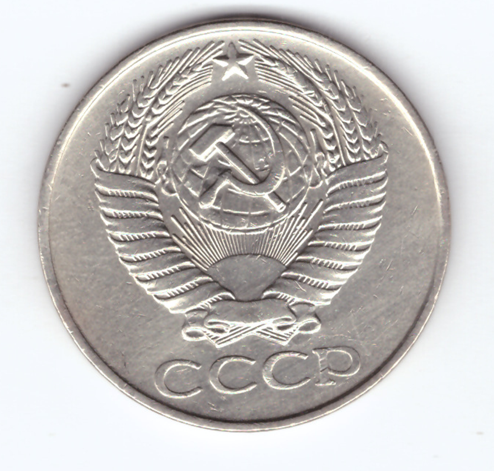 50 копеек 1961 VF+
