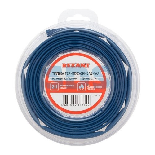 Термоусадка для изоляции проводов 4,0мм/2,0мм L=244 см синяя (REXANT)
