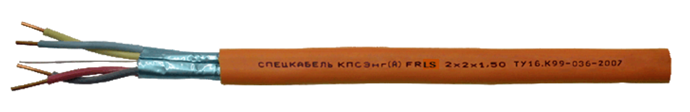КПСЭнг-FRLS 2*2*0.5 Кабель экранированный огнестойкий