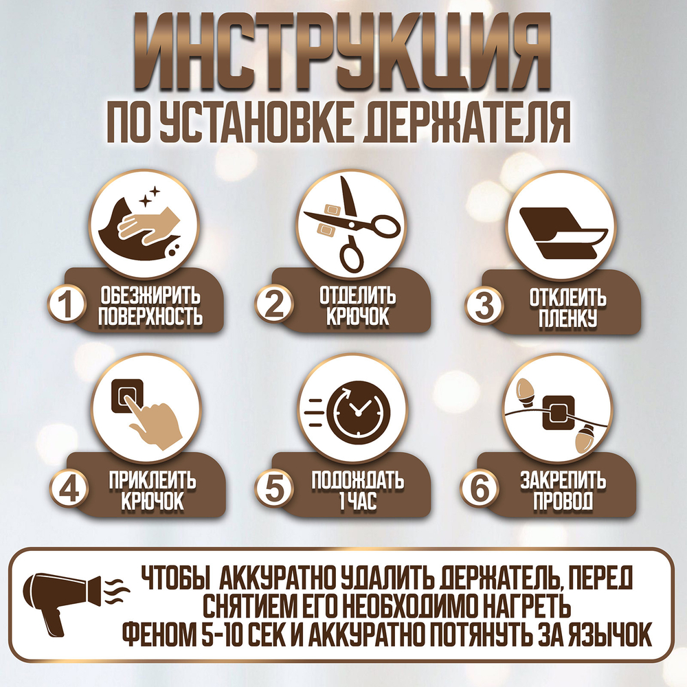 Держатель самоклеящийся для проводов и гирлянд ТУНДРА krep, 14×18 мм, многоразовые, 20 шт.