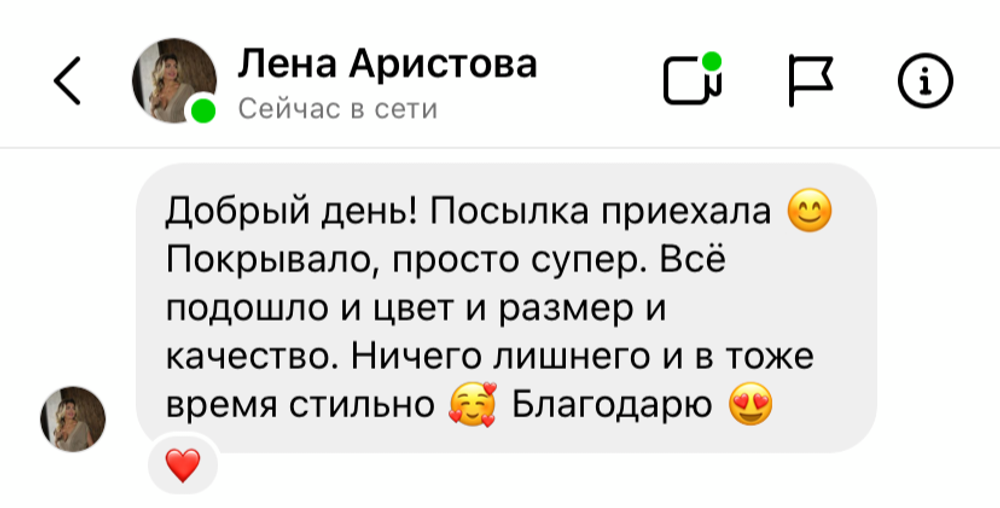 Покрывало PAOLO