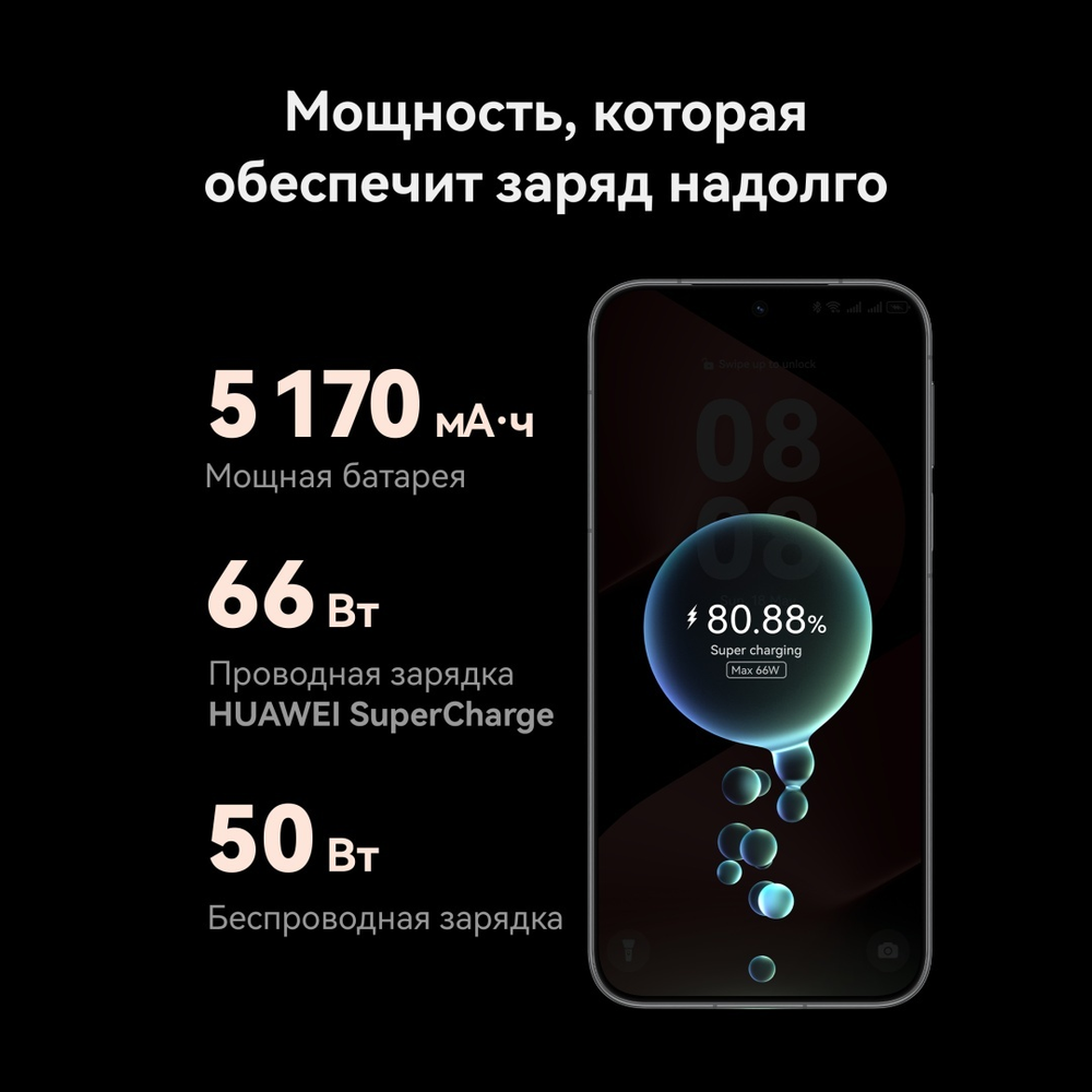 Смартфон Huawei Pura 80 12 ГБ/256 ГБ золотистый