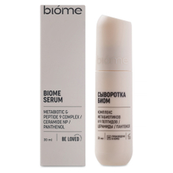 Biome Serum Cыворотка для лица 30мл глубоко увлажняет, ускоряет выработку коллагена