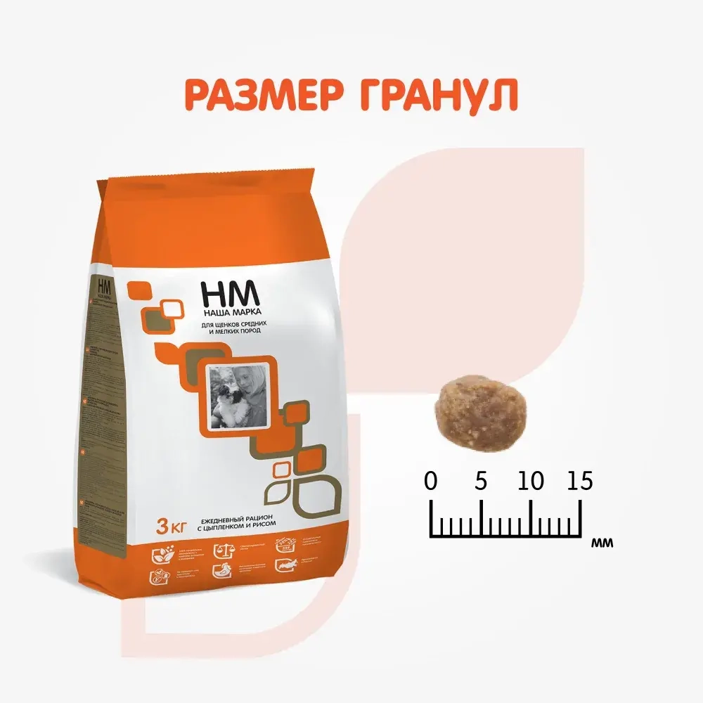 Сухой корм для взрослых собак мелких пород Наша Марка 3кг с цыпленком и рисом