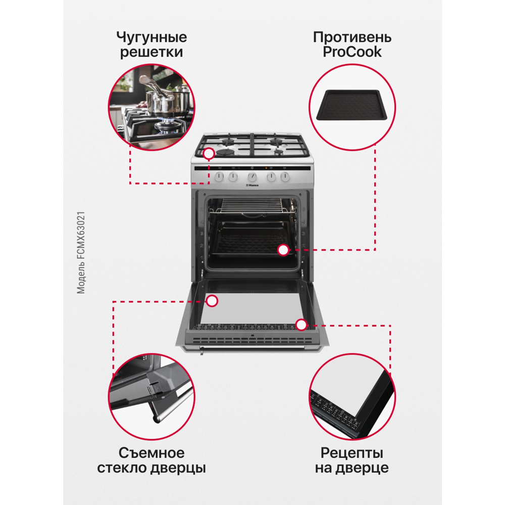 Комбинированная плита Hansa FCMX63021
