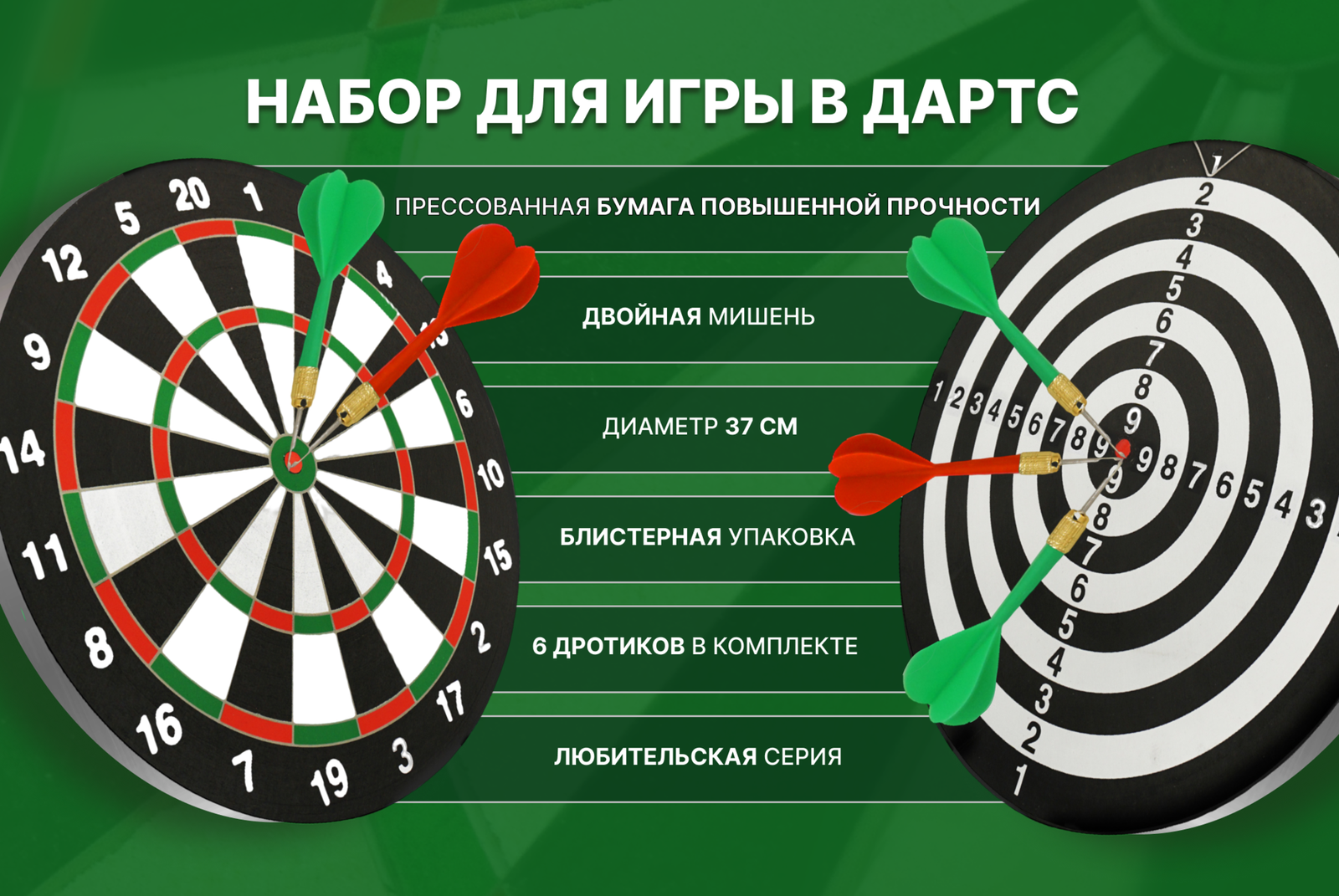 Набор для игры в дартс 37 см с дротиками фото №7
