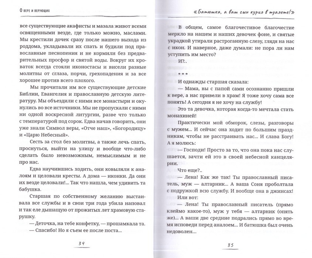 "Подарки от Бога" и другие рассказы. Елена Кучеренко