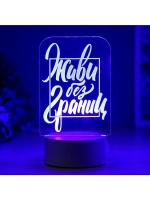 Светильник 3D ночник RISALUX «Живи без границ», LED RGB, от