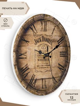 Настенные часы "Old Jack" 31