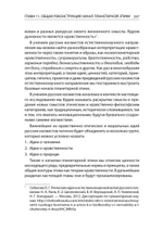 Начала планетарной этики в философии русского космизма. Том 2