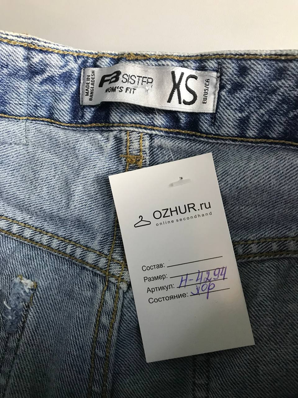Джинсы Fb Sisters варенки, маркировка XS, визуально 44 размер