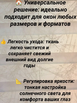 Рулонные шторы День-Ночь 50х150 см