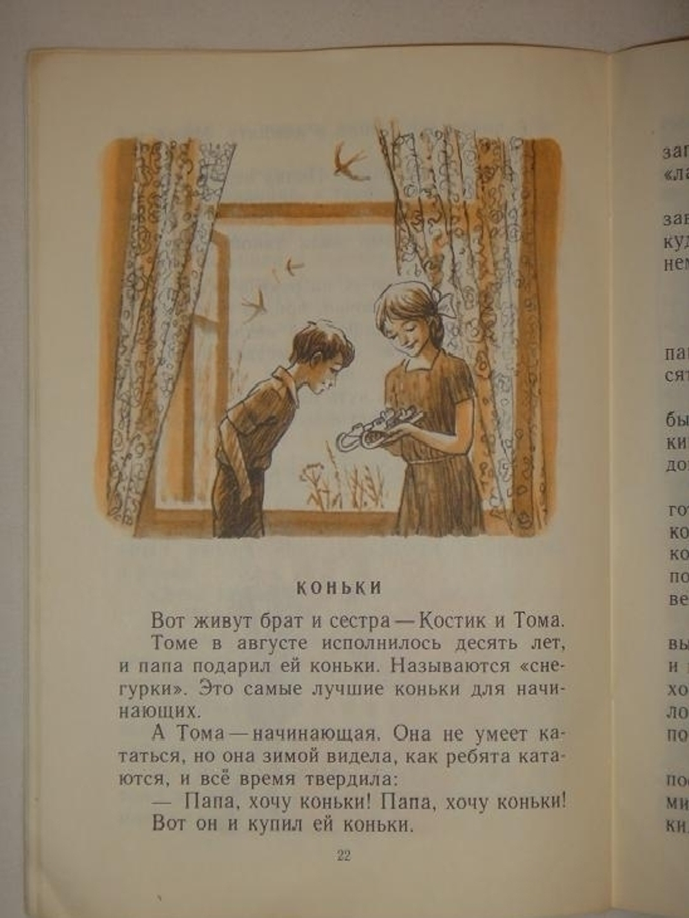 "Одиннадцать оригинальных подлинных рисунков, а также макет титульного листа, работы художника В.Наумова к книге Я.Тайца " Дом."