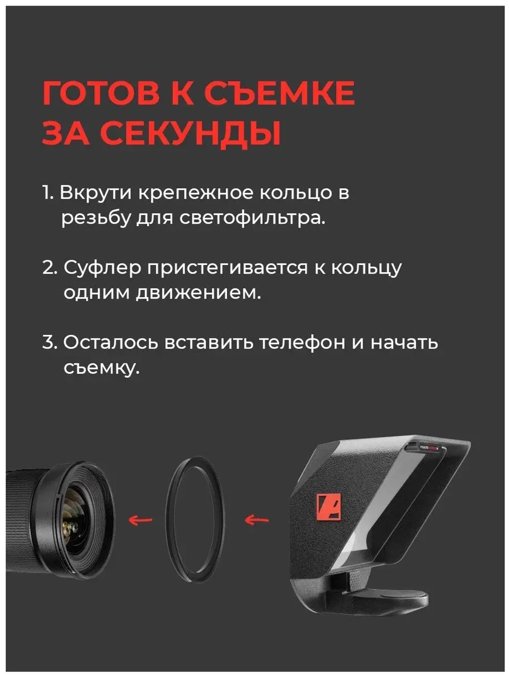 Суфлер pixaero mobus