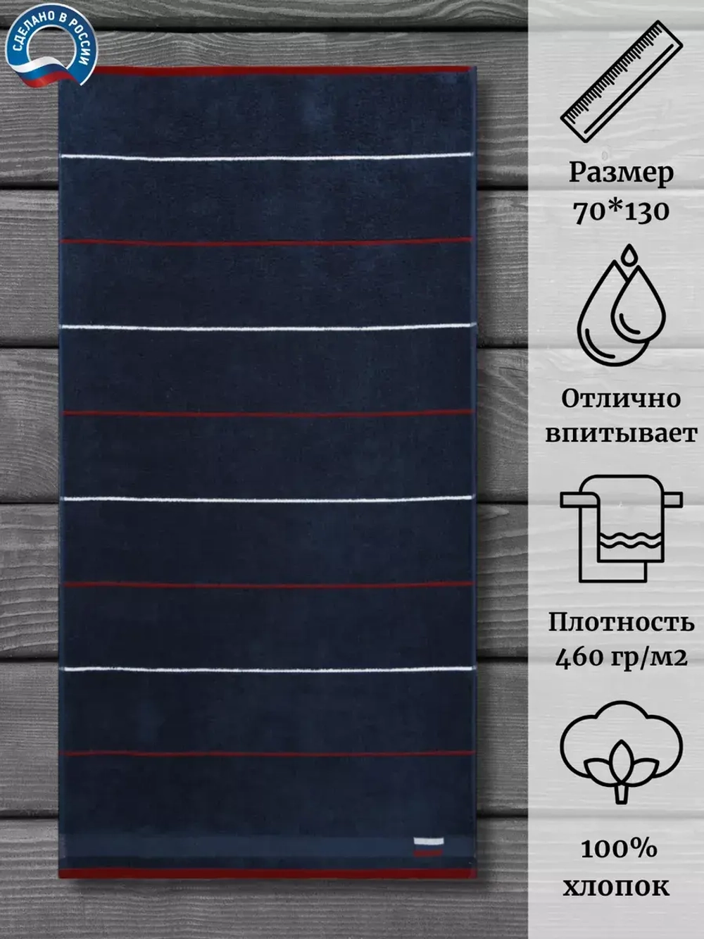 Полотенце махровое 100% хлопок ПЦ-3502-2983 (70*130)