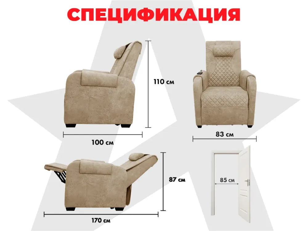 Кресло-реклайнер FUJIMO LOUNGE UP Терра, электрическое с подъемом и массажем