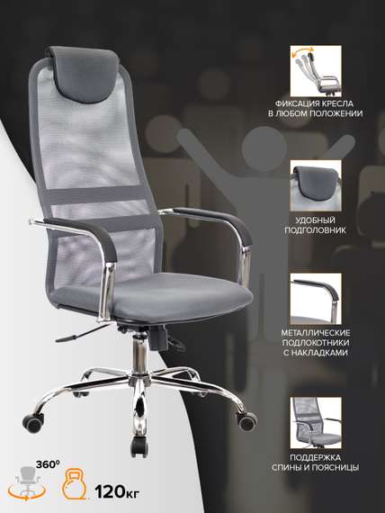 Кресло руководителя Everprof EP-708 TM Сетка Серый
