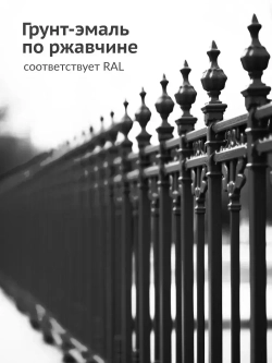 Грунт-эмаль 3 в 1 по ржавчине, по металлу KUDO высокопрочная. Аэрозольная краска в баллончике по ржавчине для металла. Черная матовая RAL 9005