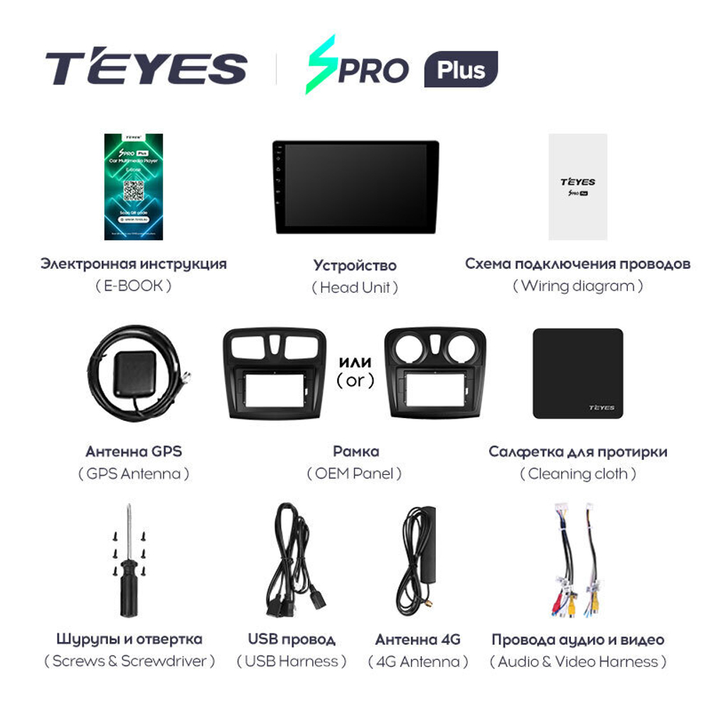 Teyes SPRO Plus 9" для Renault Sandero 2014-2019