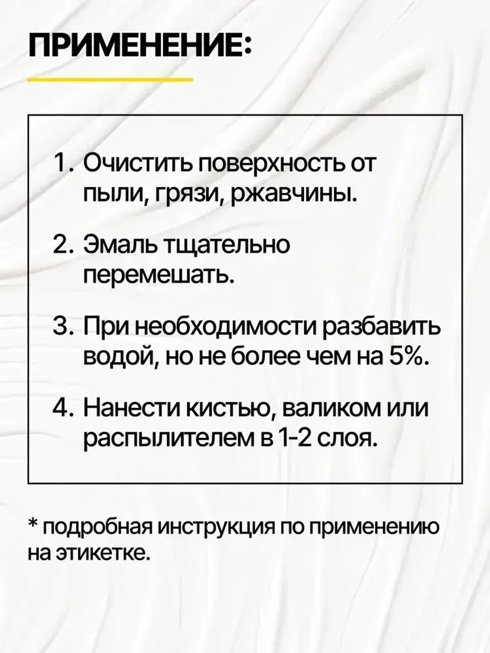 Эмаль акриловая белая п/гл термостойкая для радиаторов отопления 0,4кг РАДУГАМАЛЕР