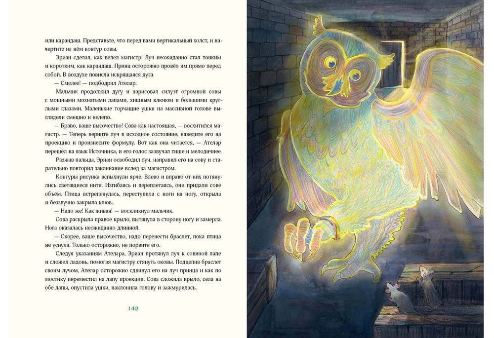Триамир. Игра со временем