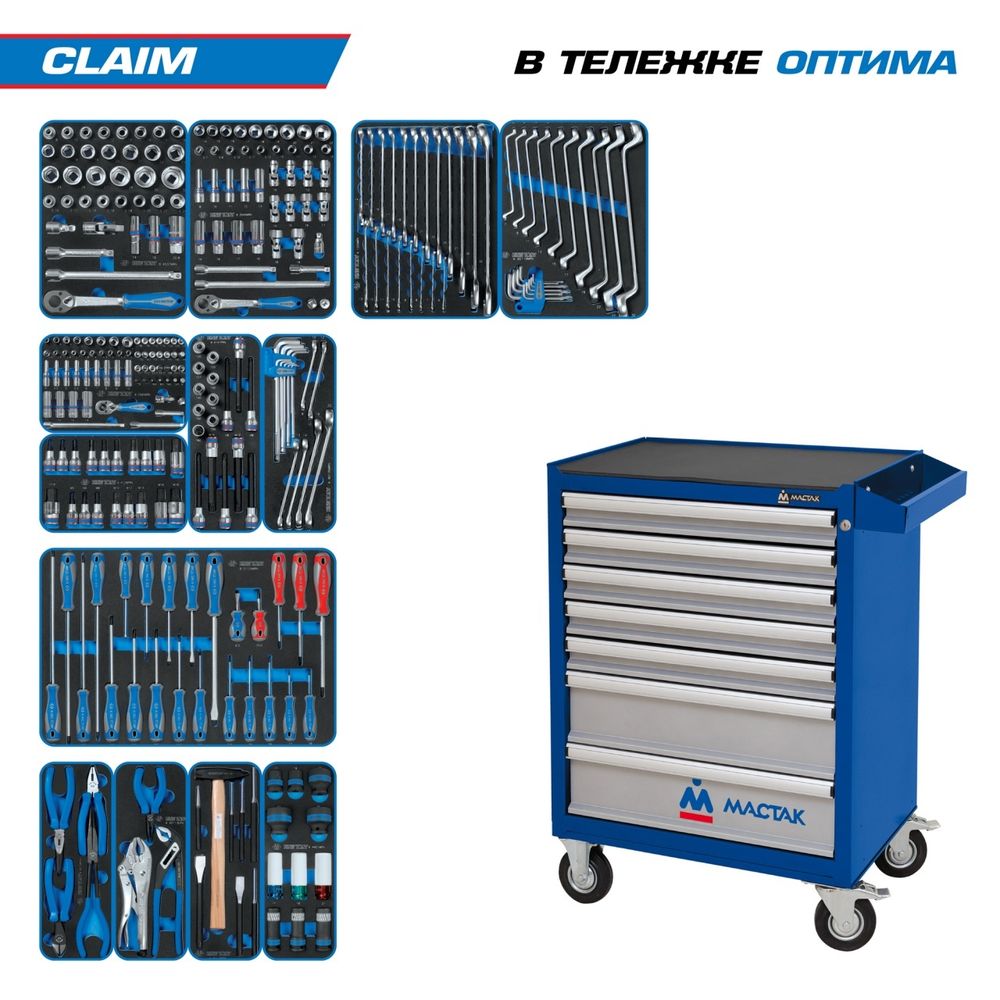 KING TONY (934-286AMB01) Набор инструментов 286 предметов, "CLAIM", в синей тележке