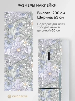 Наклейка интерьерная на холодильник Цветы рисунок линиями