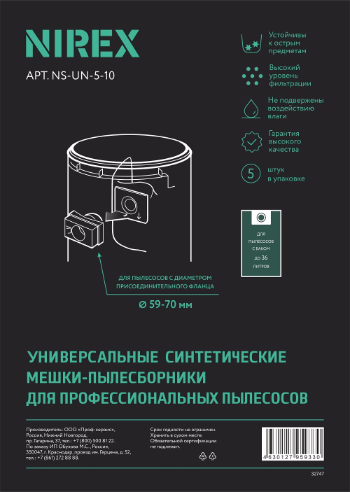 Мешки NIREX NS-UN-5-10 для пылесоса (5 шт.)