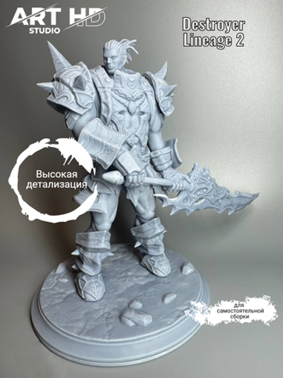 Орк Destroyer Lineage 2 фигурка для покраски