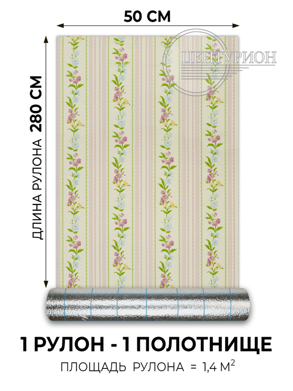 Самоклеящиеся обои Кантри 500*2800*2 мм