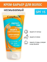 Крем для волос несмываемый PROTECT LINE 165 мл