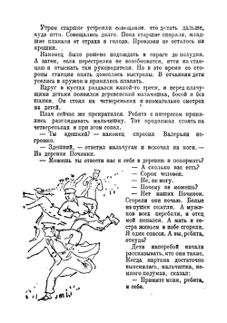 Джек Восьмеркин американец | Смирнов Николай Григорьевич
