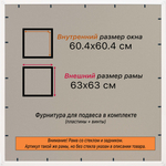 Рамка 60x60 для постера и фотографий RPS1130360-03