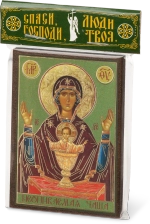 Икона БМ "Неупиваемая Чаша" 6х9 на МДФ-6