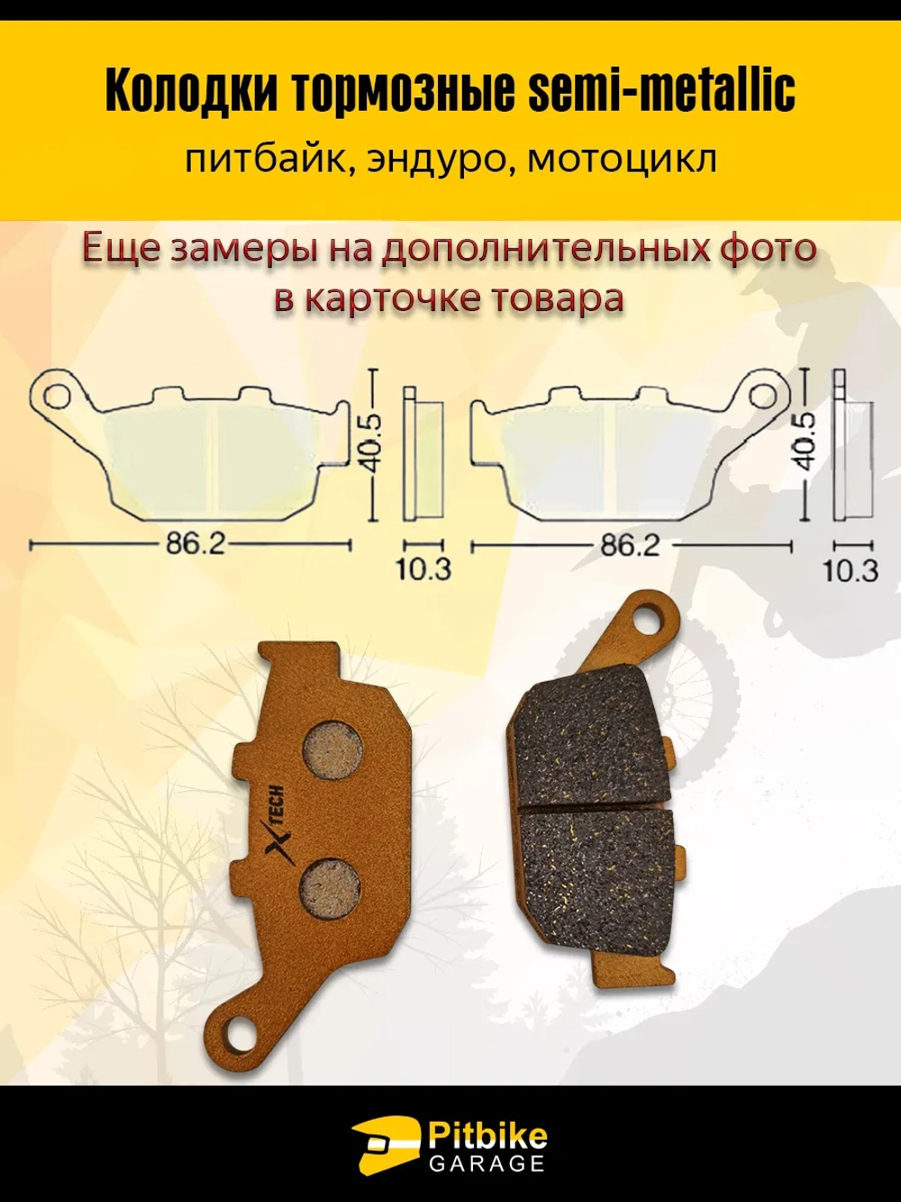 +t Колодки тормозные износостойкие для мотоцикла Honda CB